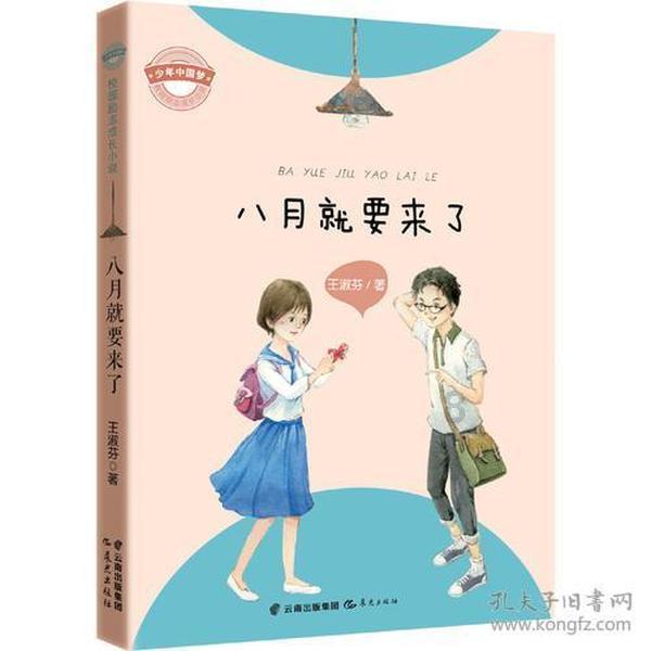 救援猎人的小孩